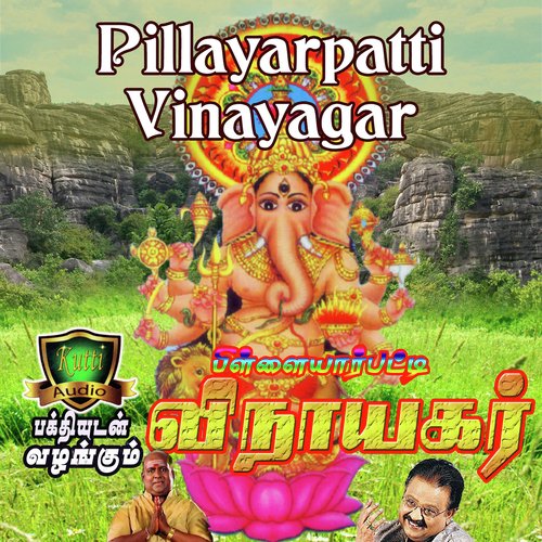 Thiruchiyil - S. P. Balasubrahmanyam, T. L. Maharajan, Veeramanidasan