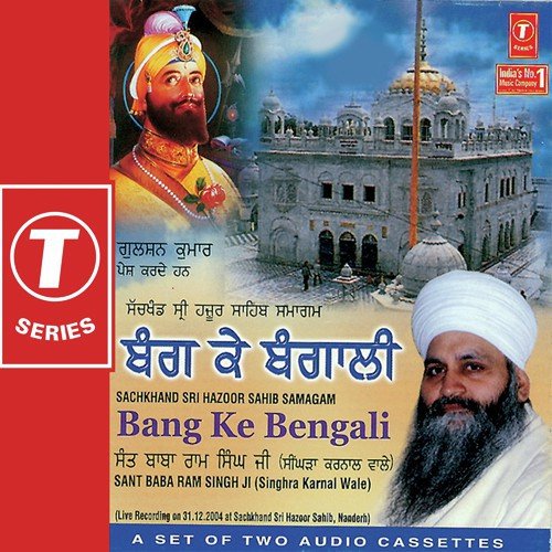 Simran - Sant Baba Ram Singh Ji-Singhra Kamal Wale