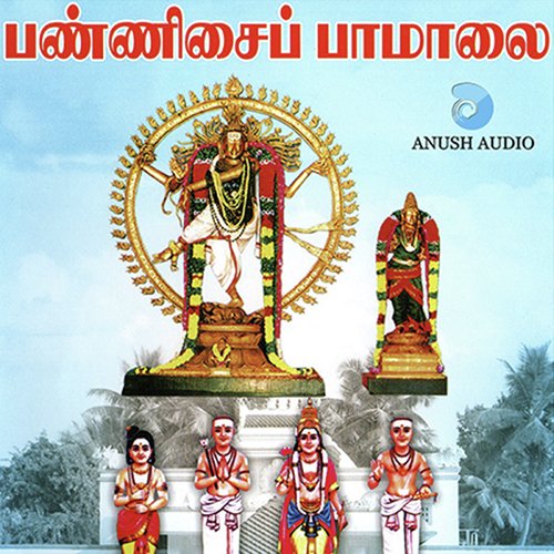Muththaitharu - Sivarajapathi