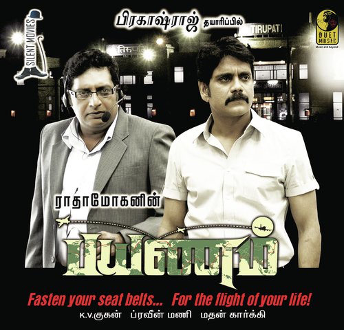 Payanam - Pravin Mani