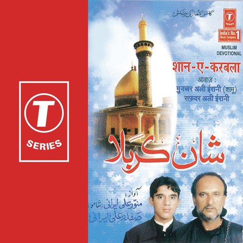 Jab Bhi Abbas Ke - Munavvwar Ali Irani, Safdar Ali Irani, Bhushan Dua