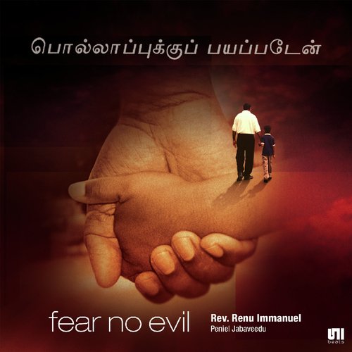 Santhosem - Lawrence Soosai