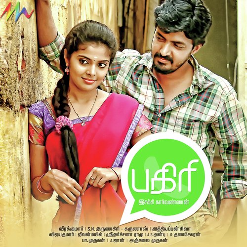 Kudi Kudi Perungudi - Various Artists