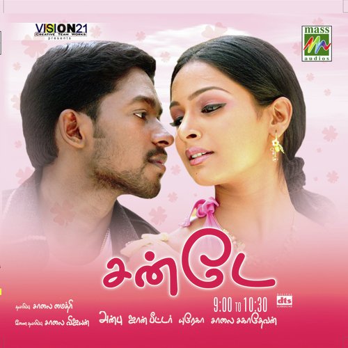 Marappu Potta - John Peter
