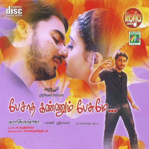 Uthadugal Solla - Bharani