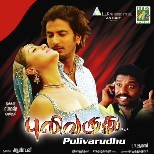 Oru Murai(Re Mix) - Sri