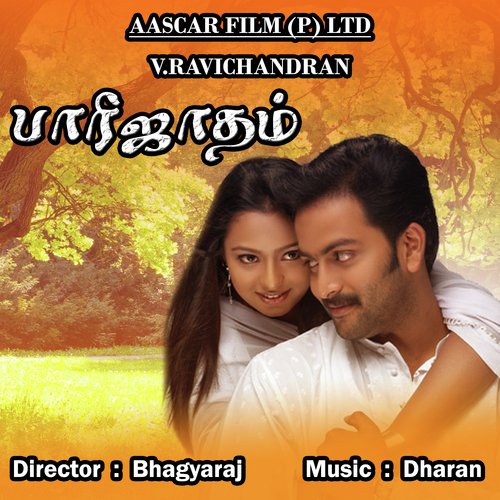 Oru Nodi Eru Nodi - Dharan