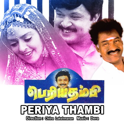 Poovukoru Kalyanam - Deva