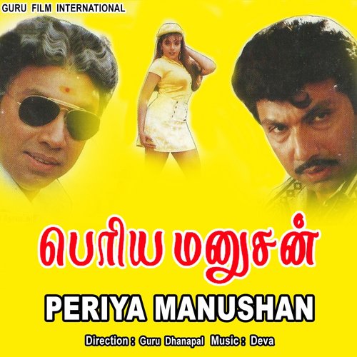 Oh Mama - Deva