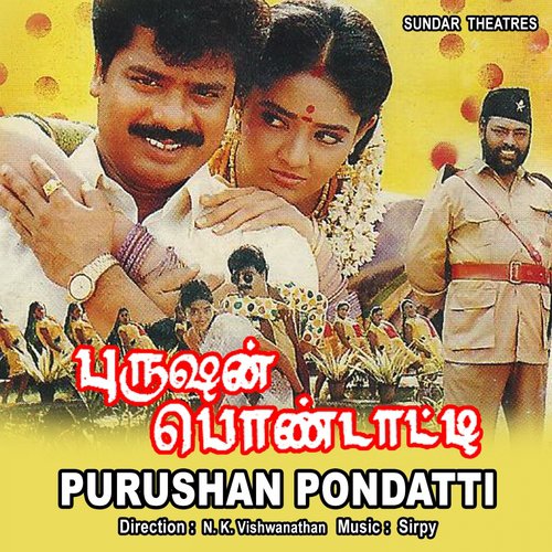 Lottery Yenakku - Sirpy