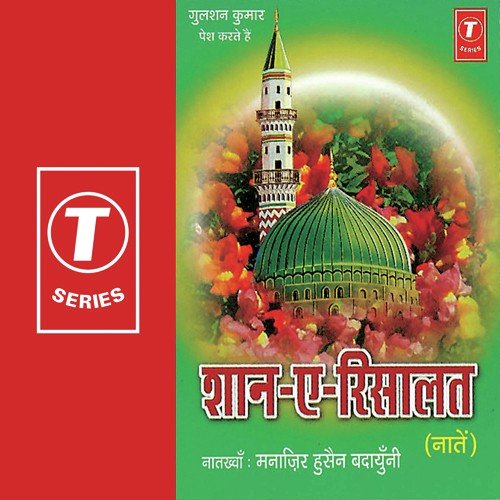 Hasr Ke Din Nafi Nafi - Manazir Hussain Badayuni, Bhushan Dua