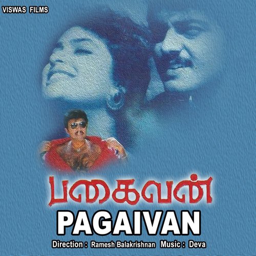 Vaazhkai Enbadhu - Deve