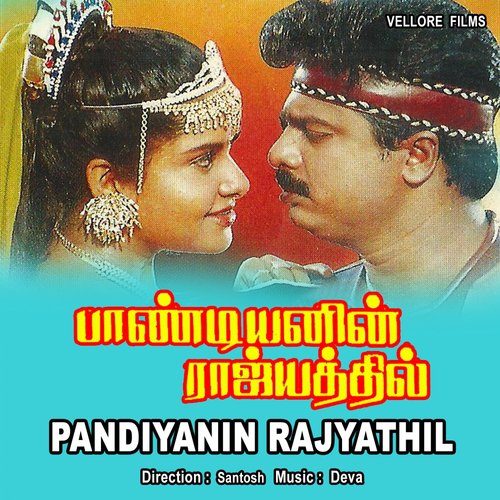Figaru Figaru - Deva