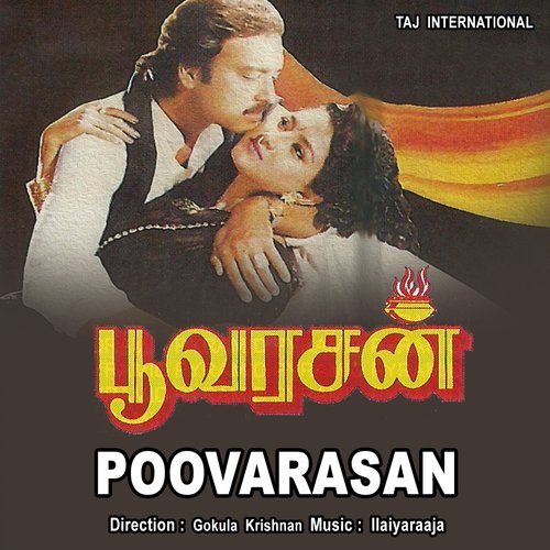 Aarambam Nallarukkum - Ilaiyaraaja