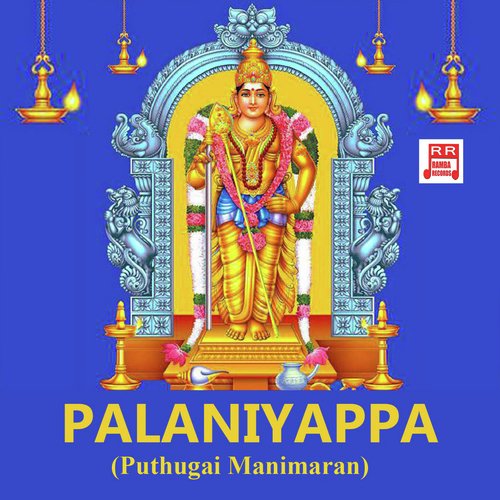 Pazhani Pazhani Yendru - Puthugai Manimaran