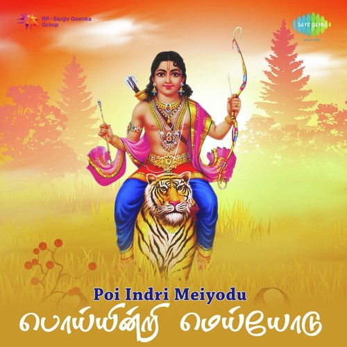 Sara Sara Vendru - Various Artists