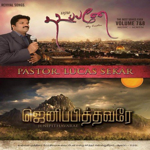 En Vazhvae - Lucas Sekar