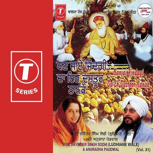 Ban Jaye Zindagi Da Eh Dastoor Nanak (Vyakhya S.) - Anuradha Paudwal, Bhai Davinder Singh Ji Sodhi (Ludhiane Wale)