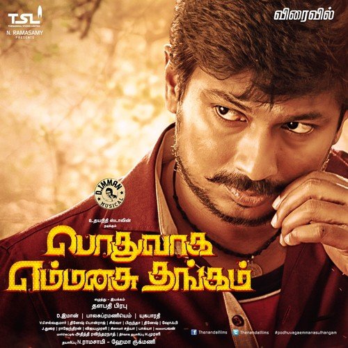 Singakutty - D. Imman