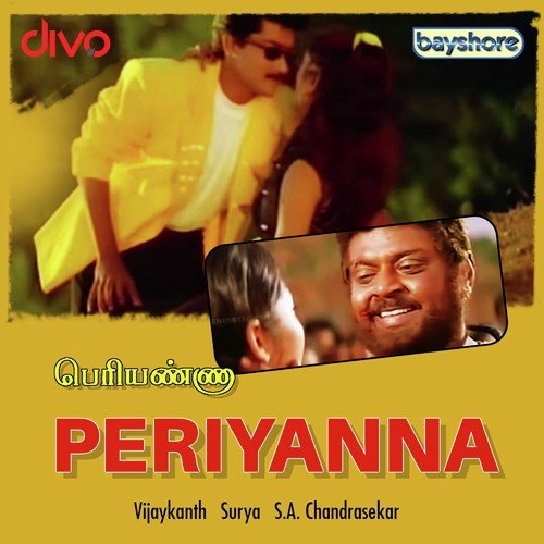 Pacholay Keethukulla - Bharani