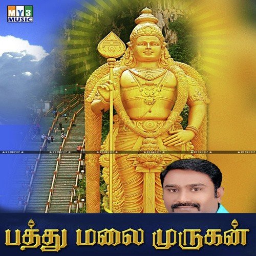 arul Vendum - Various Artists