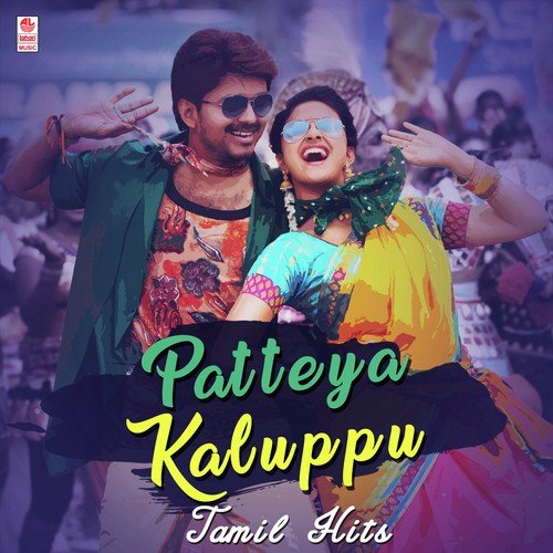 Pettai Rap - Various Artists