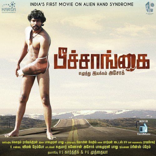 Gibberish - Balamurali Balu