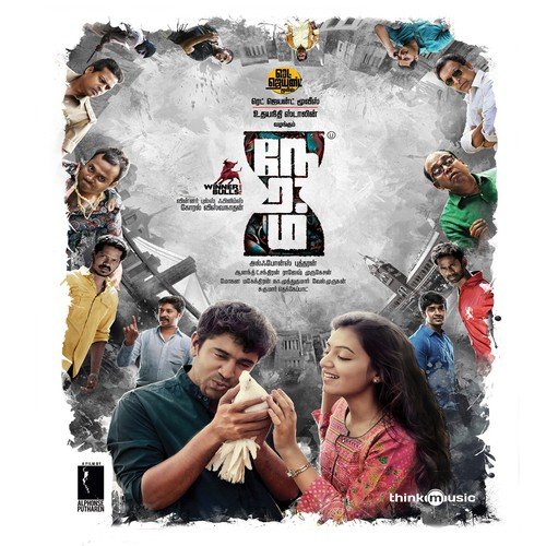 Kadhal Yennulle - Sid Sriram, A. H. Kaashif