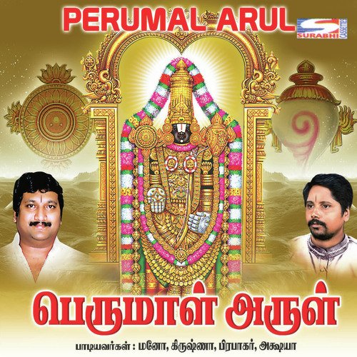 Malai Meethu Kudikonda - Various Artists