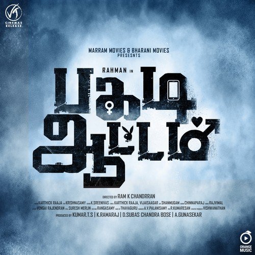 Pookkal Methile - Karthik Raja
