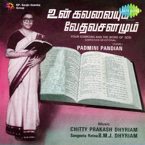 Vedham Yen Dhagamum - Padmini Pandian