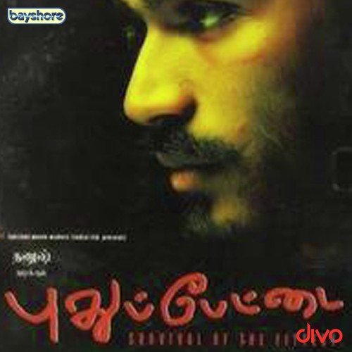 Varriyaa   Night Life - Yuvan Shankar Raja