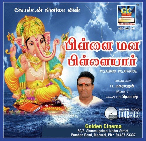 Thamil moonrum thara vendum - T.L. Maharajan