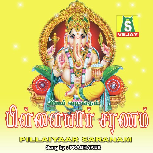 Madhakari - Prabhaker