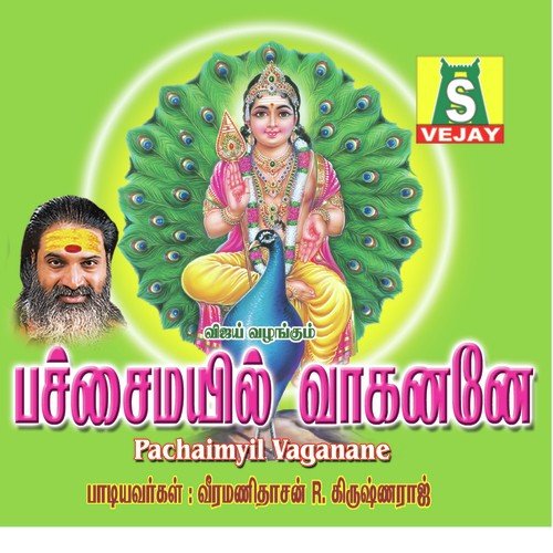 Karthigaimadham - R. Krishnaraj, Veeramani Daasan