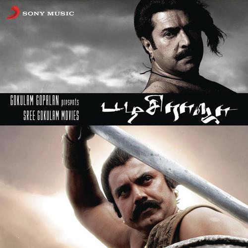 Aadhi Mudhal - Ilaiyaraaja