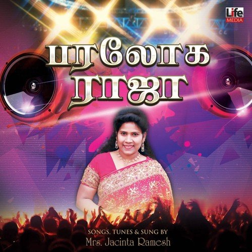 Karththar Karam - Jacinta Ramesh