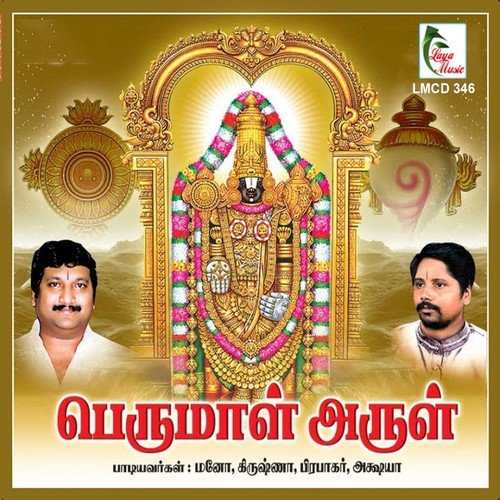 Paarkkum Idamellam - Various Artists