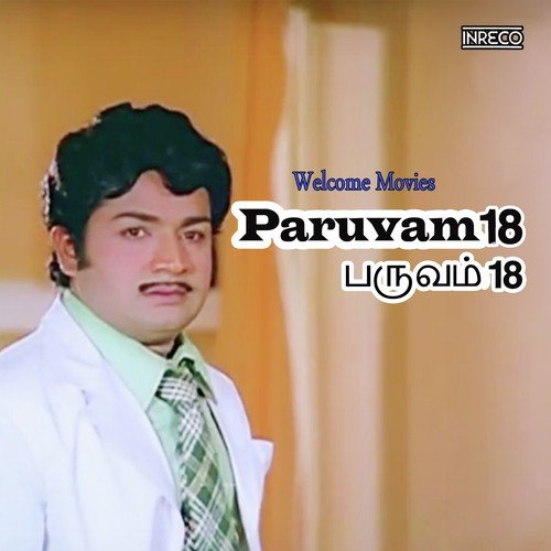 Aavaram Poo - Ilaiyaraaja, S. Janaki, Malaysia Vasudevan