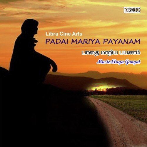 Sami Sami Unakku - Various Artists