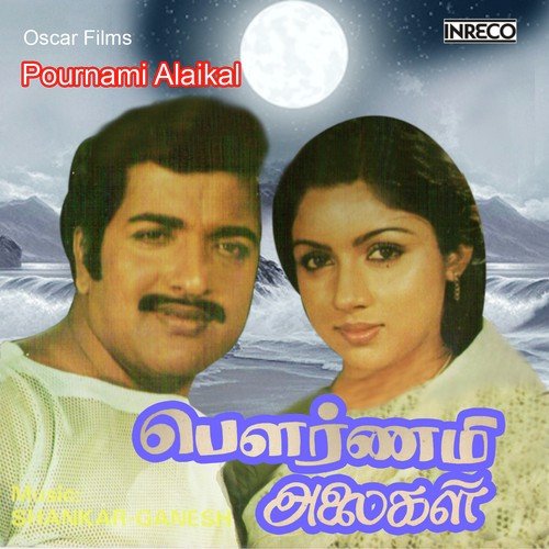 Saranam Saranam Thalaiva - Various Artists