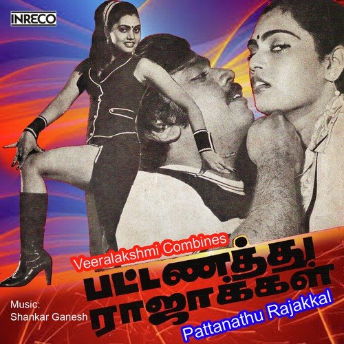 Kaathal Enum - Malaysia Vasudevan, Shobha