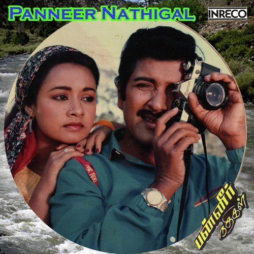 Chinnanchiru - Various Artists