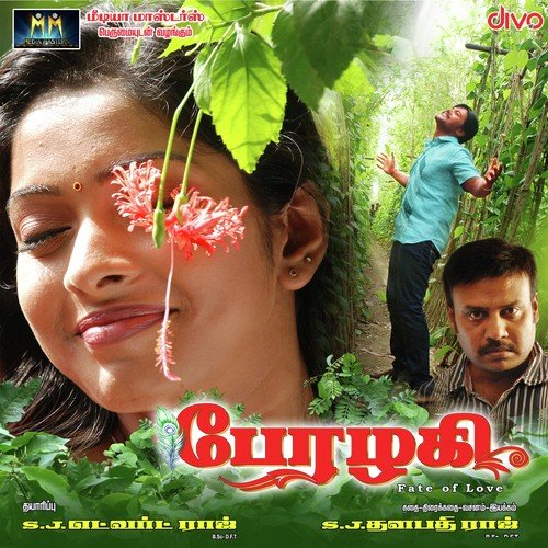 Mavane Nee Maatuna - Chanakya