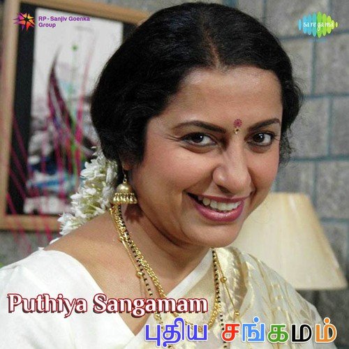 Em Peru Katta Muthu - Ramakrishna Raja