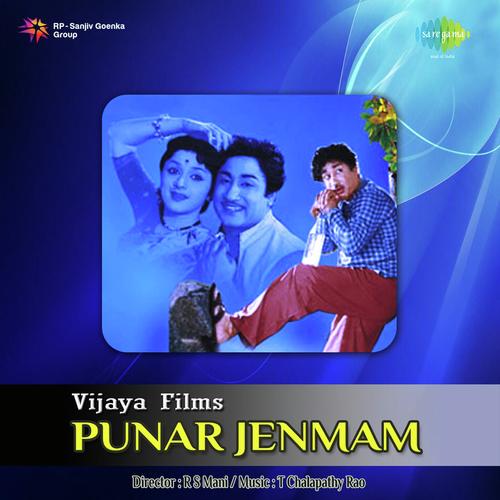 Engum Sondhamillai - Pathos - T. Chalapathi Rao