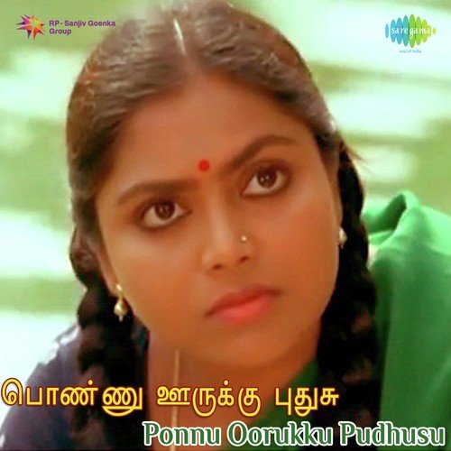 Unakkenathanae - Ilaiyaraaja