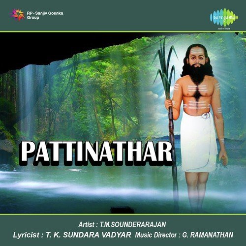 Enseyalavathu - G. Ramanathan