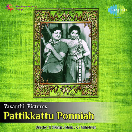 Oru Darusham - K. V. Mahadevan, M. S. Viswanathan