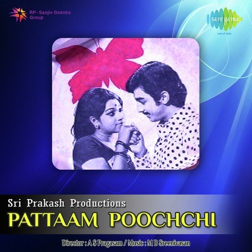 Pasi Edukkara - M.B. Sreenivasan